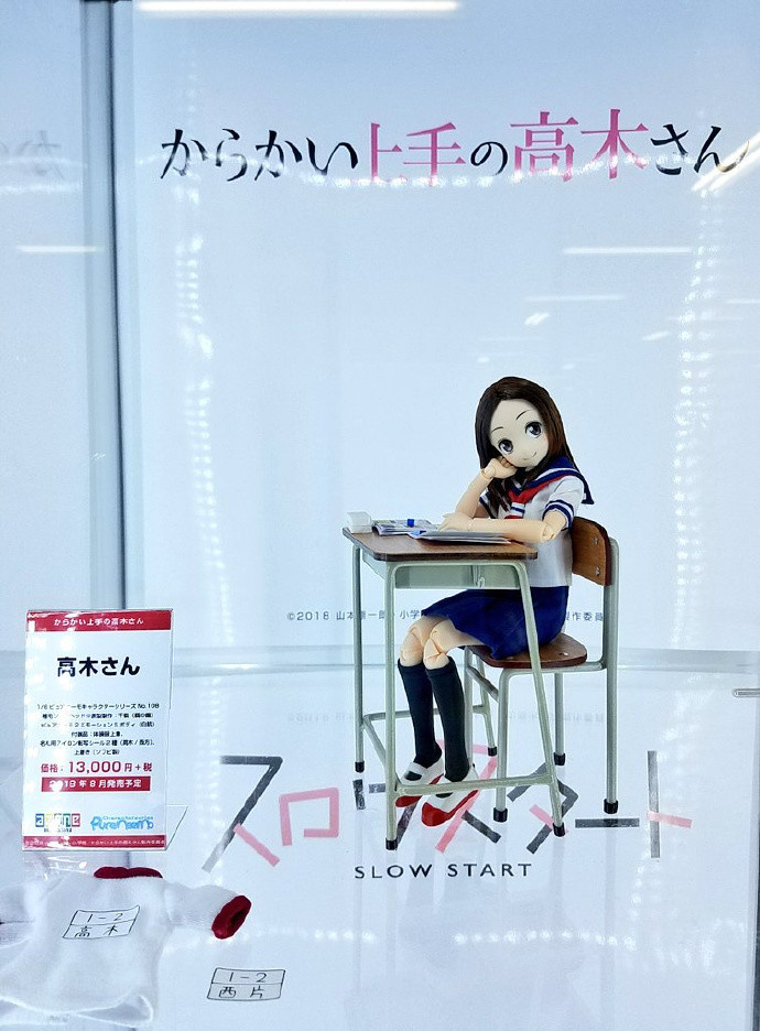 《擅长捉弄人的高木同学》推出高木同学可动娃娃