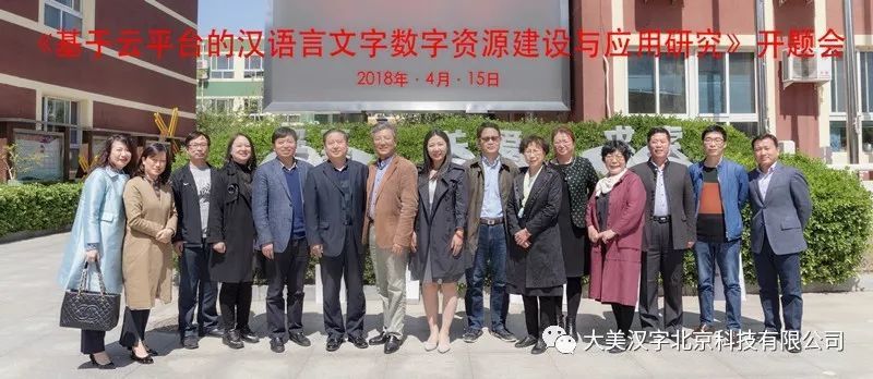 全国教育信息技术研究国家重点课题 《基于云