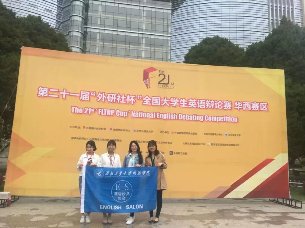 明德学院在第21届全国大学生英语辩论赛中喜