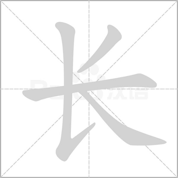 平时的笔顺有什么差别 识字1 课文2 小小的船 课文3 江南 课文4 四季