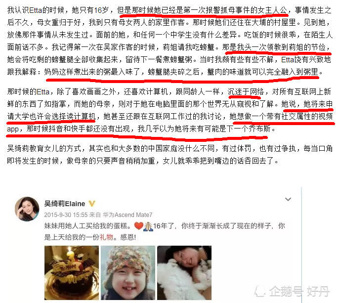 吴绮莉经纪人发文:吴卓林16岁想考大学 18岁为