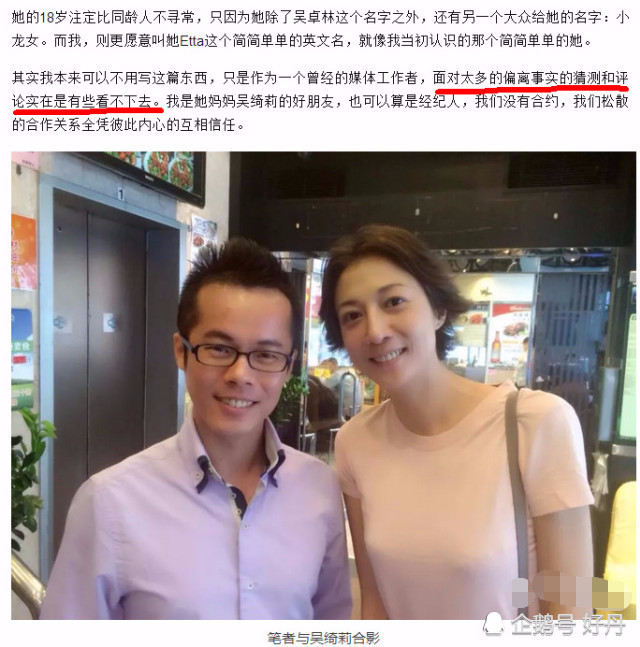 吴绮莉经纪人发文:吴卓林16岁想考大学 18岁为