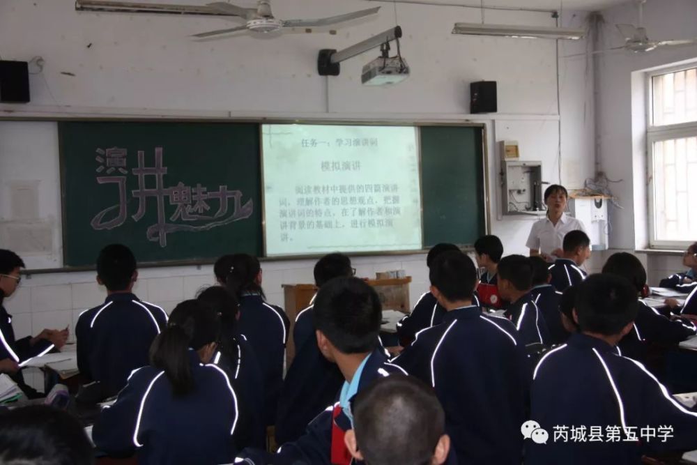 运城市初中课堂教学改革校际联合体研讨活动在