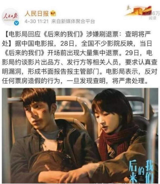 猫眼再回应退票门,网友唱:后来终于明白…有些