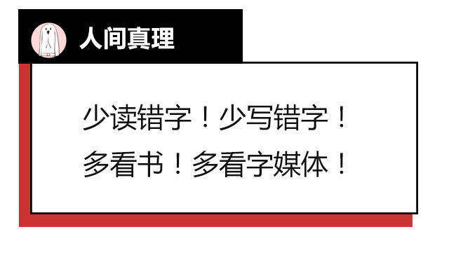 为啥北大校长,不认识初中课本里鸿鹄俩字?