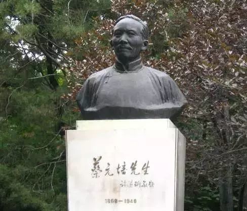 蔡元培就任北京大学校长之演说