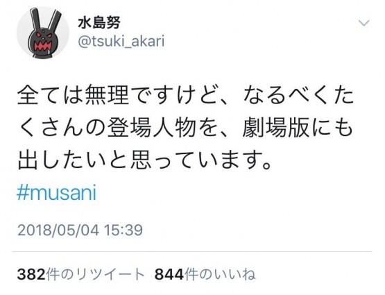 期待！水岛努希望《白箱》剧场版能有更多角色
