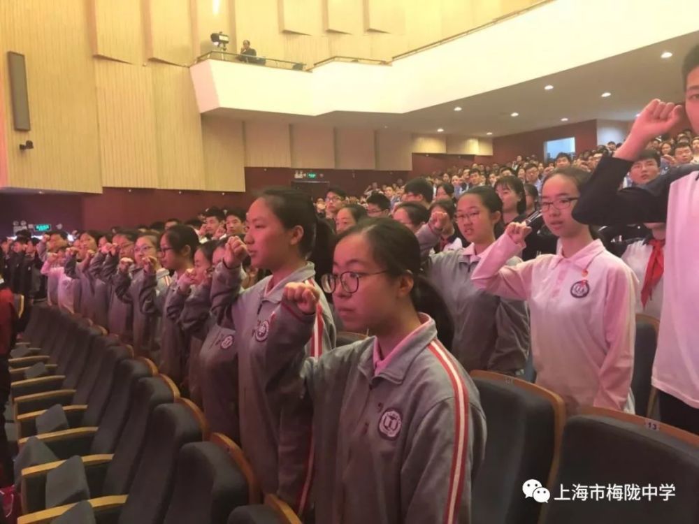 上海市梅陇中学开展新时代 新青年主题团日活