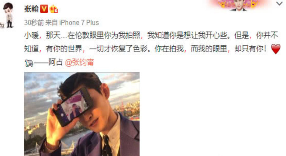 张翰张钧宁同时公开恋情,甜蜜的不像话,网友:比