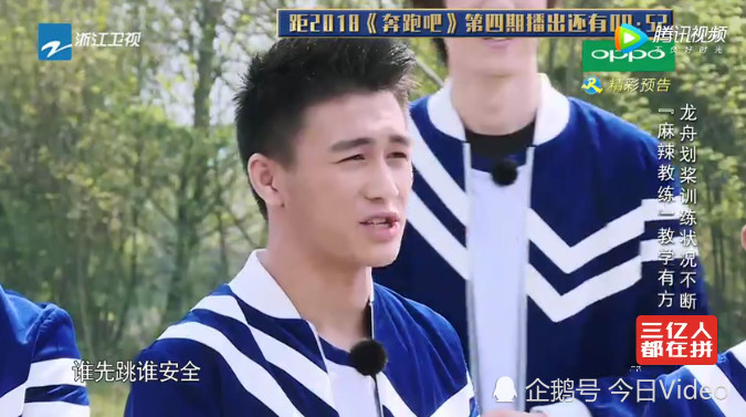 跑男最新一期测评:何猷君各种抢镜头,张国伟综