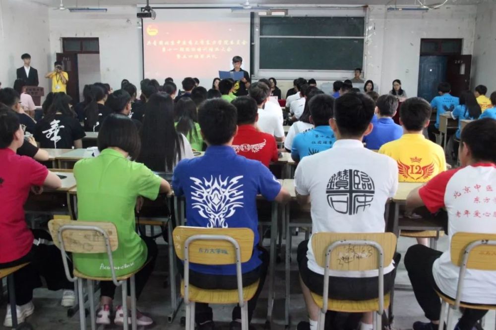 我校第十一期团校学生干部培训班结业表彰大会