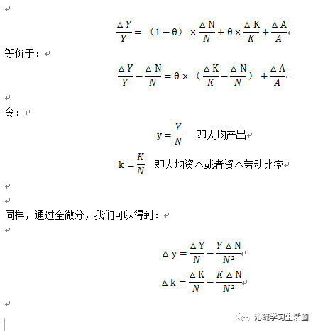 当年的四万亿的的确确对人均GDP增加起到了