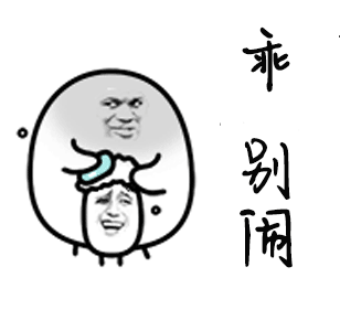 演得不够用心啊大哥, 装得太草率了吧!