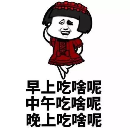 抖音表情包单身的女孩一天都在想什么