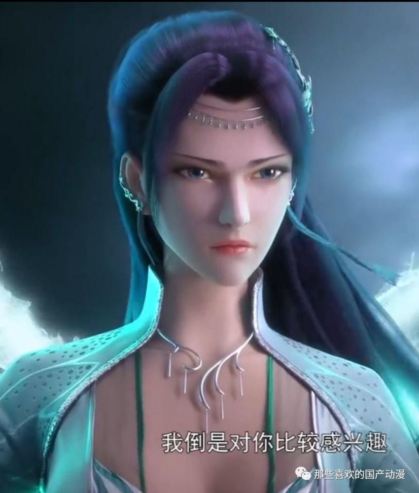 国产动画之斗破苍穹 超高颜值之云芝