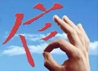 赶紧办!快查查你的征信,小心不能买房