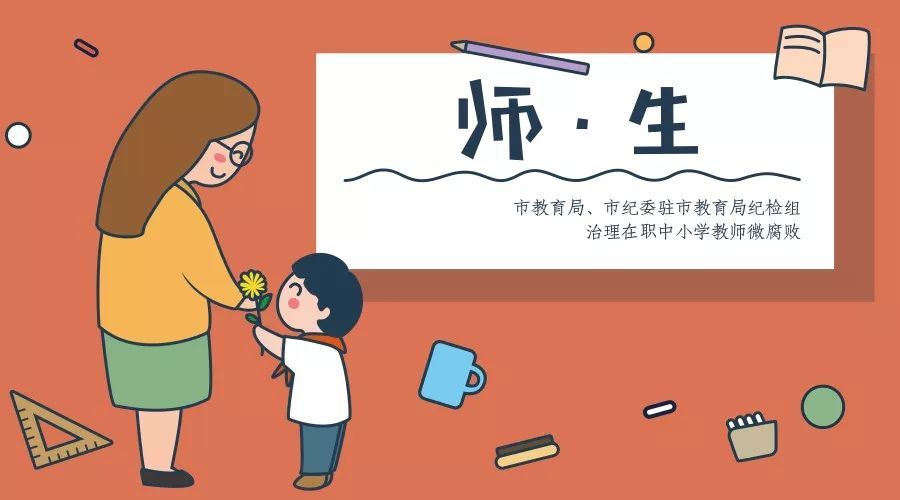 查处违规补课教师8名并公布举报电话,市教育局