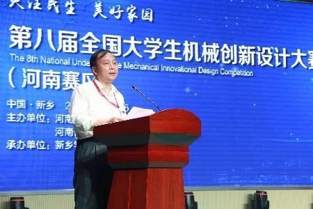 第八届全国大学生机械创新设计大赛河南赛区开