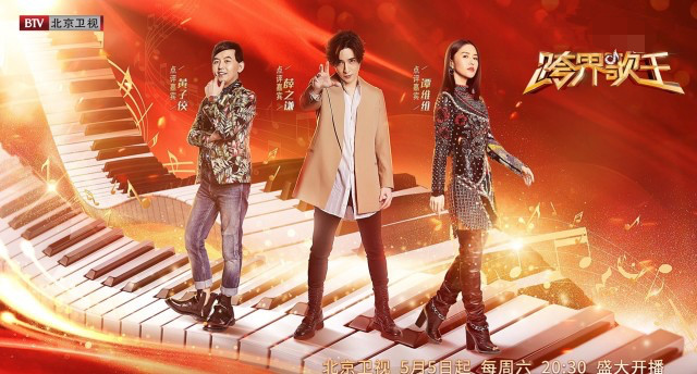 谭维维《跨界歌王》初登场 甜蜜对唱吴秀波惊