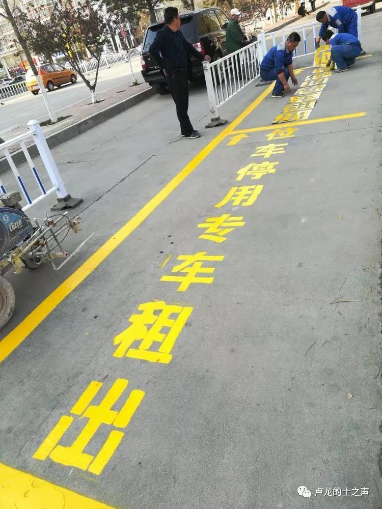 卢龙县有了出租车专用停车位,私家车不要随意