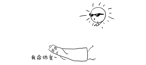 都在吹早c晚a我偏不