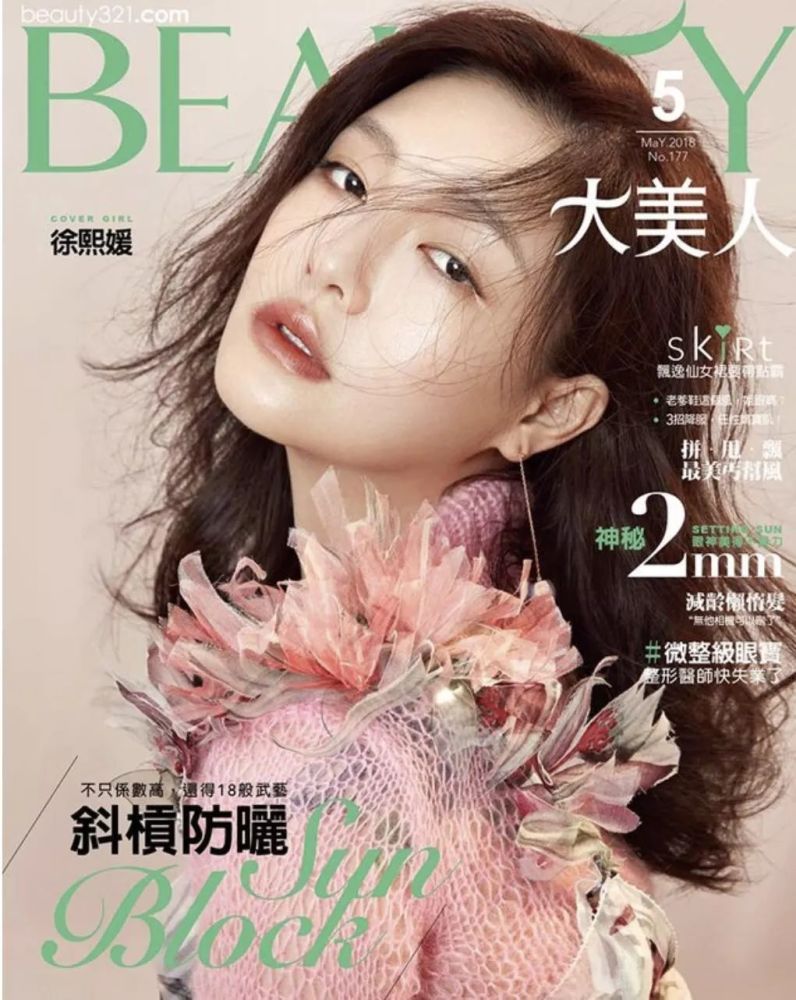 大S不幸流产痛失三胎,粉丝却为她感到欣慰