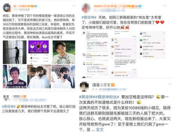 爱豆圈与游戏圈矛盾愈演愈烈 蔡徐坤受伤粉丝围攻"凶手"带带大师兄