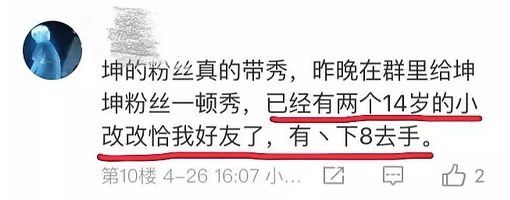 从蔡徐坤惹不起到蔡徐坤nmsl