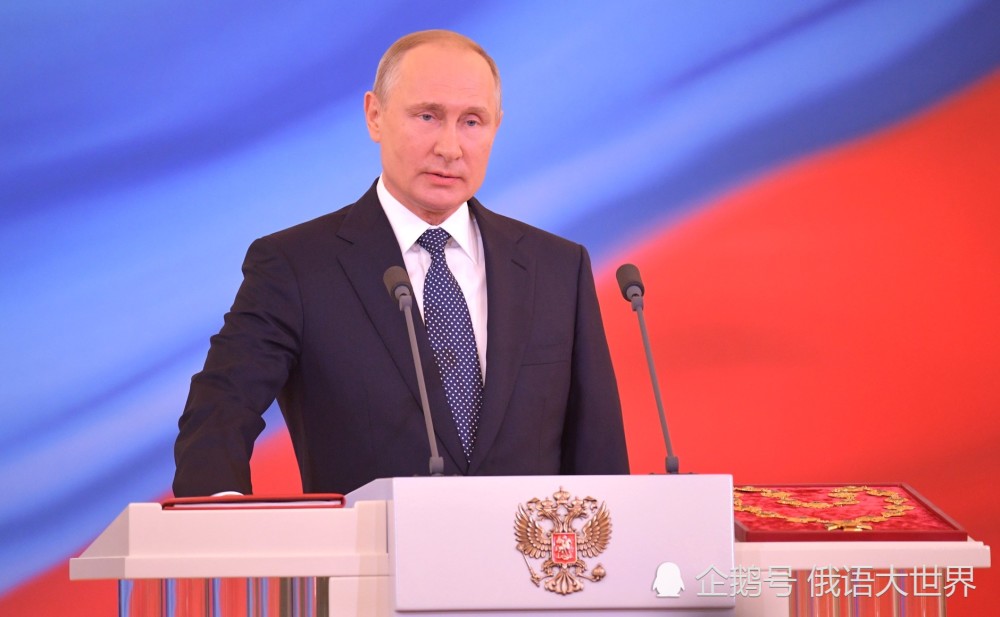历数普京四次就职演讲主要内容:强国承诺一以