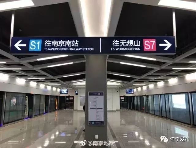 NANJING | Public Transport | Page 20 | SkyscraperCity Forum