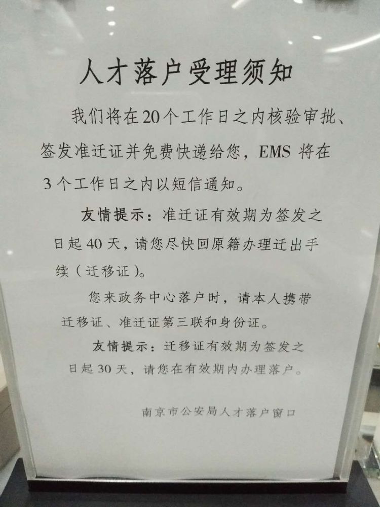 北京人口总局准迁证办理流程_北京烤鸭图片(3)