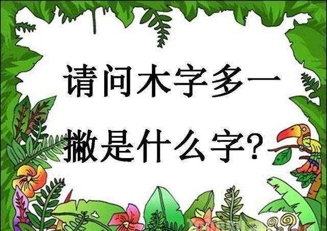 打鸭什么成语_成语故事简笔画