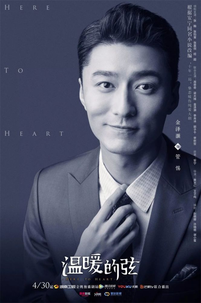 嗓音都透露着深情!张翰《温暖的弦》开嗓献唱