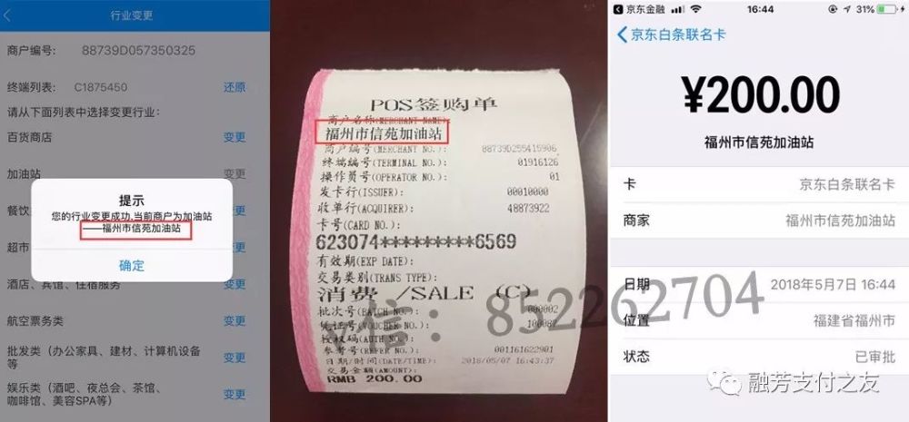 华兴银行pos机流水怎么拿 腾讯网