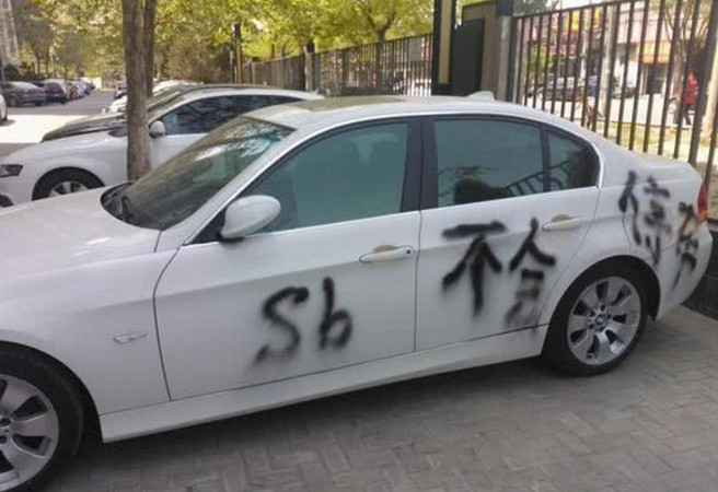 私家车乱停,占别人车位都是要付出代价的,除非