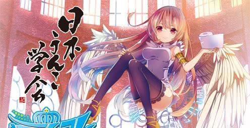 经典动漫大肠菌美少女 日本大便学会公开肠道菌群娘化