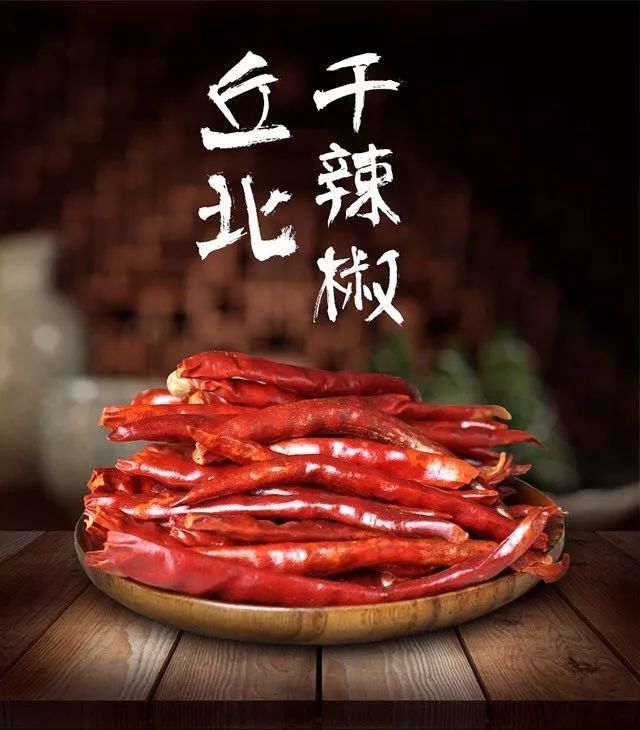 这样的丘北辣椒你拒绝得了吗?