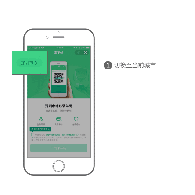 腾讯乘车码再下一城 马化腾亲自示范搭乘深圳地铁