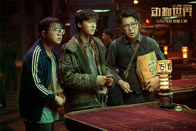 生死之局即将开启 漫改电影《动物世界》发布全新剧照
