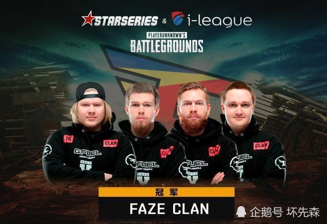 绝地求生世界排名第一战队FaZe无缘全球邀请