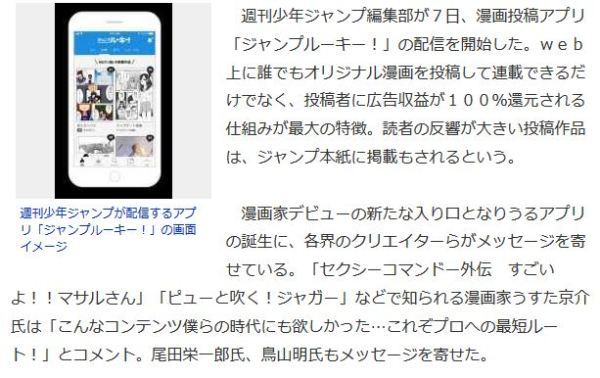 新方向？少年JUMP上线新款APP