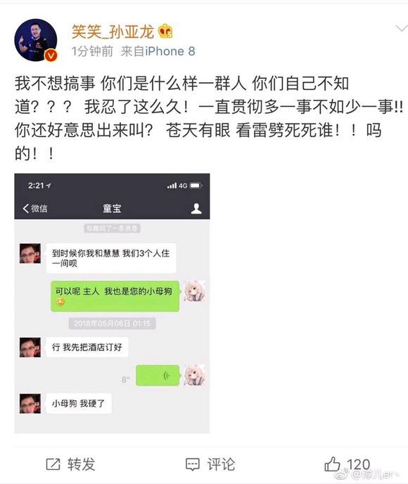 用耳去听,用心去斩;刀斩肉身,心斩灵魂—大家好,我是加百利.