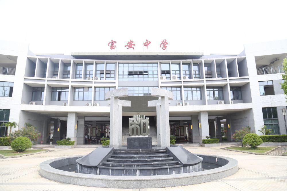 寶安中學第九屆校園文化展示季圓滿落幕