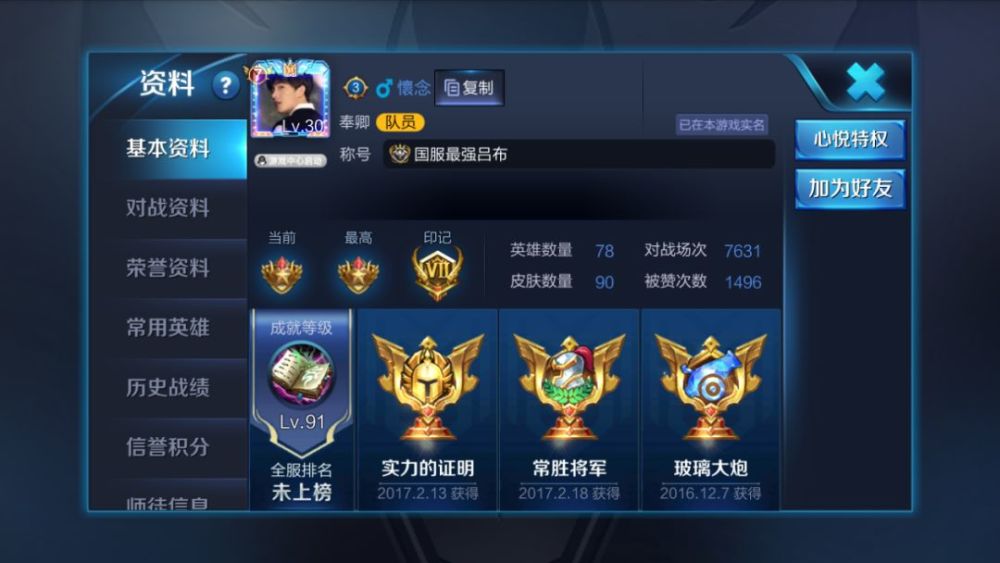 王者荣耀国服最强吕布胜率77%:单排别用他,有