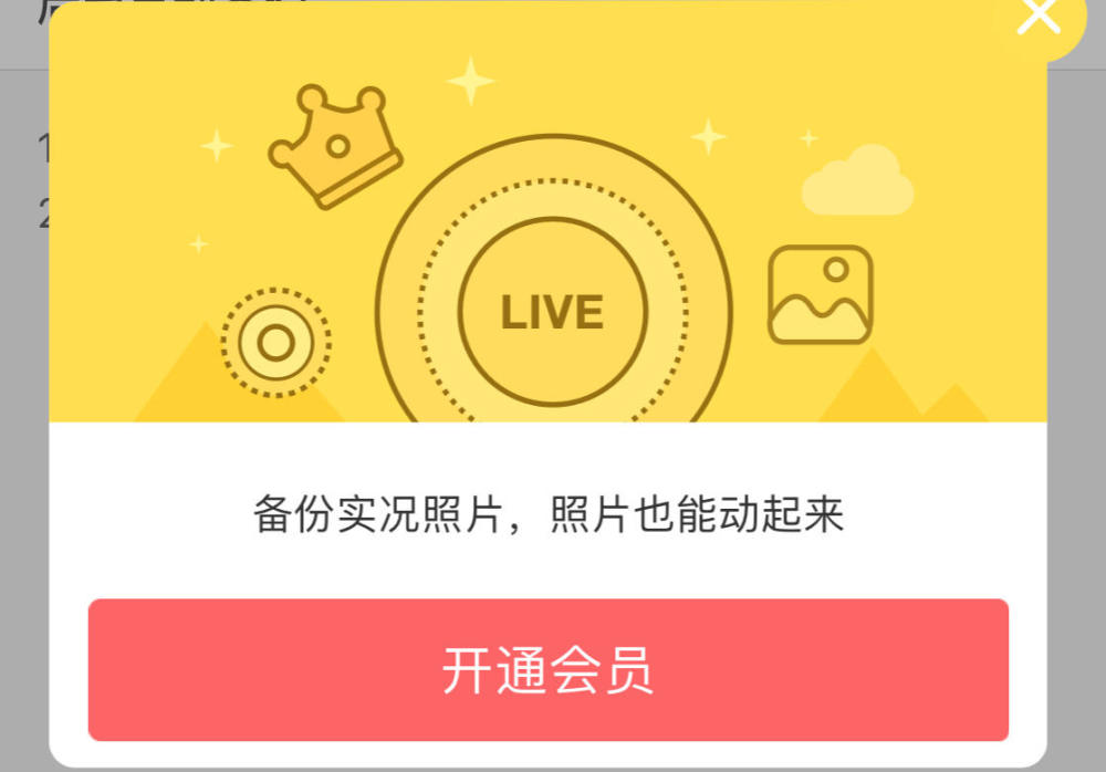 百度网盘iOS新版本推实况照片自动备份功能,但