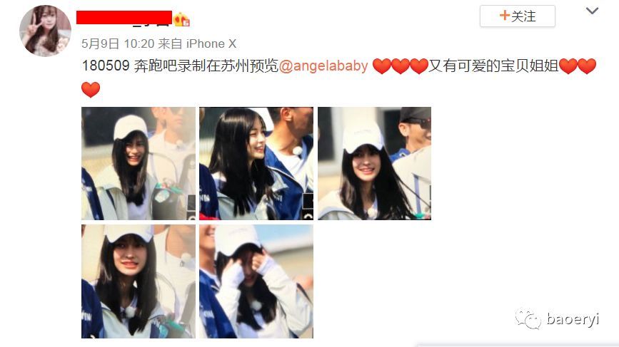 杨幂录制跑男和Baby全程形影不离,小姐妹并肩