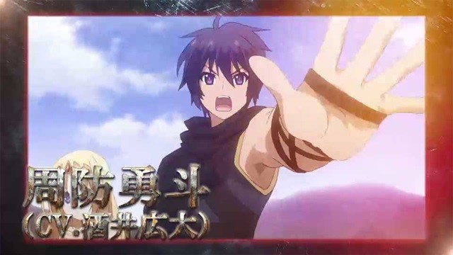 真手机侠！《百炼霸王与圣约女武神》先导PV公开