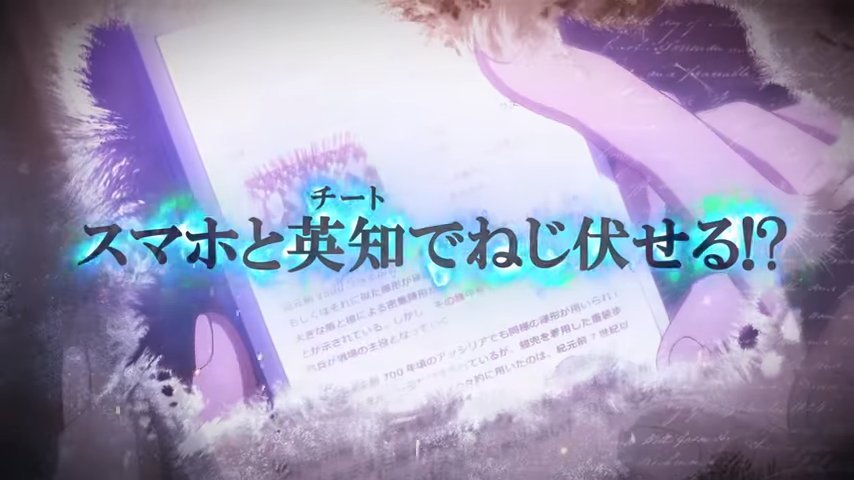 真手机侠！《百炼霸王与圣约女武神》先导PV公开