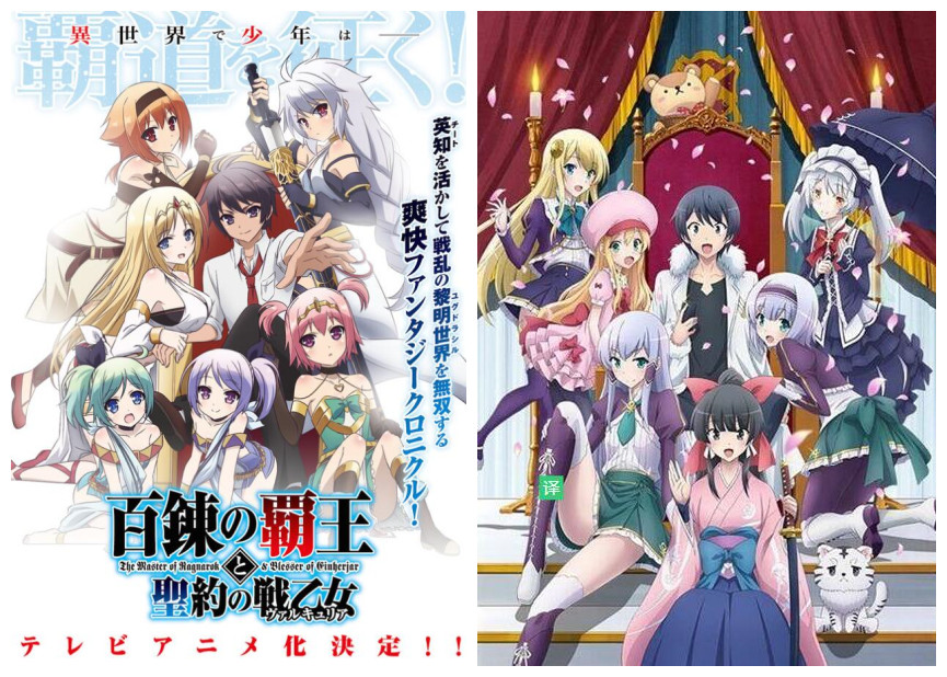 真手机侠！《百炼霸王与圣约女武神》先导PV公开