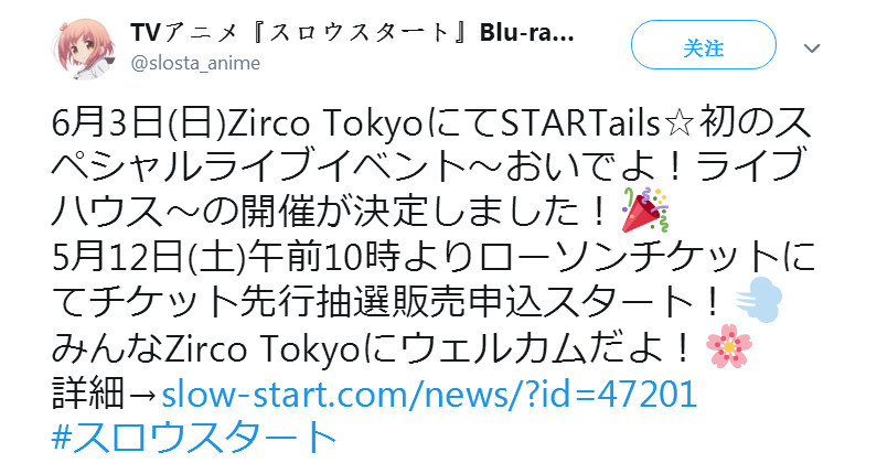 《Slow Start》将于6月举办声优组合首场LIVE